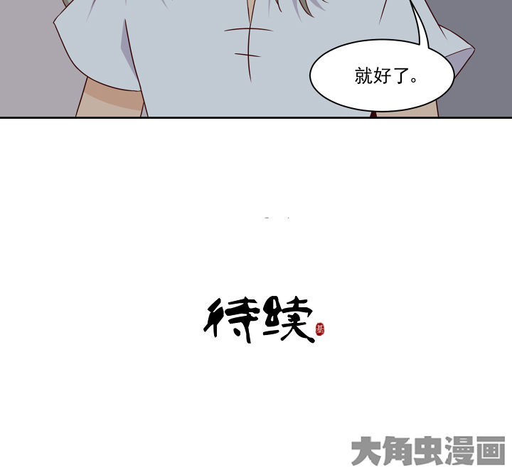 《神仙不是闹着玩》漫画最新章节第110章：免费下拉式在线观看章节第【1】张图片