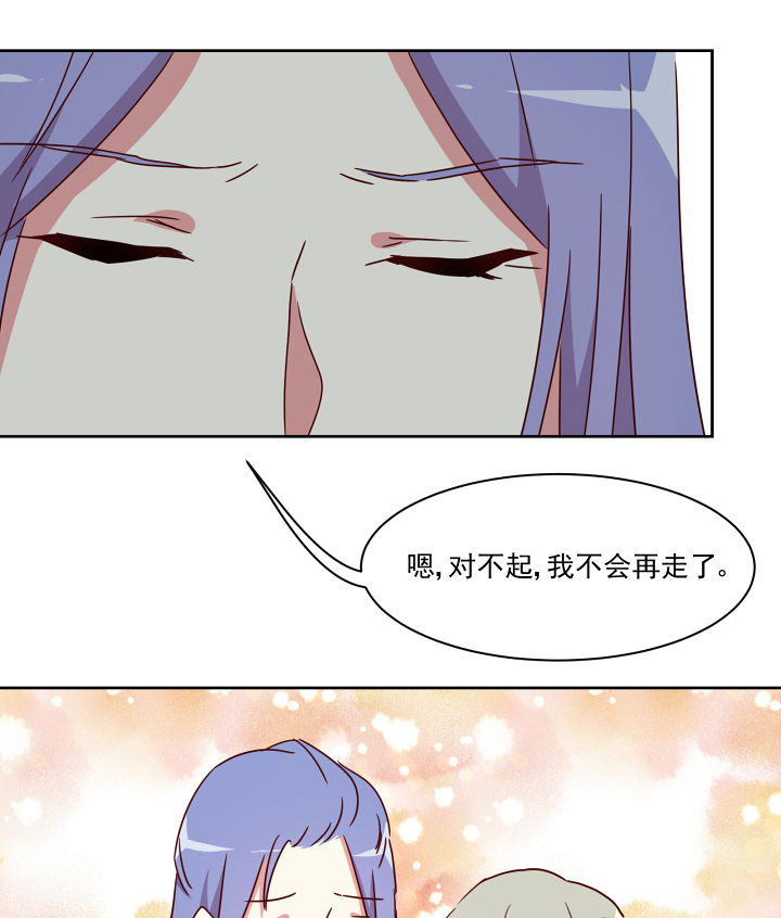 《神仙不是闹着玩》漫画最新章节第111章：免费下拉式在线观看章节第【12】张图片