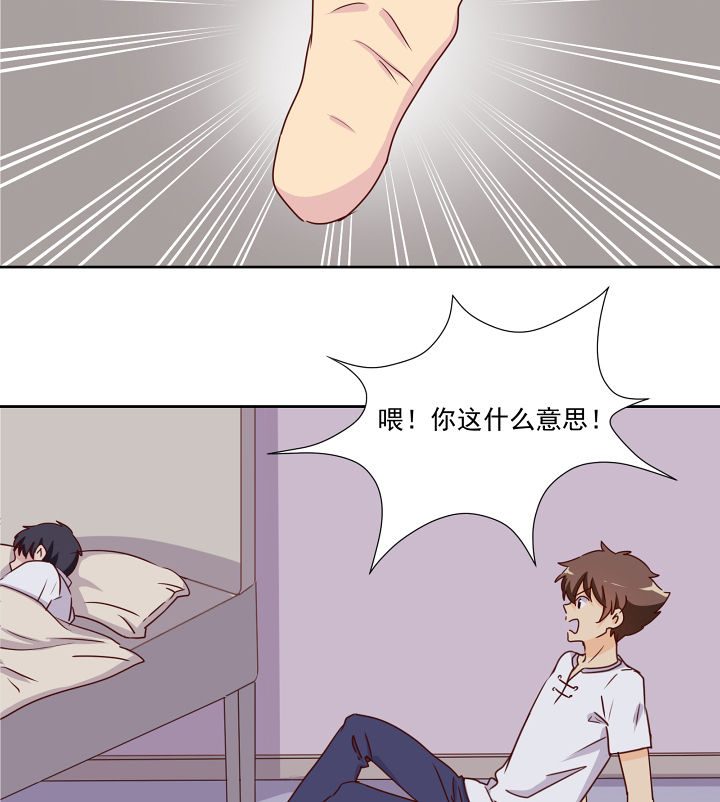 《神仙不是闹着玩》漫画最新章节第113章：免费下拉式在线观看章节第【28】张图片