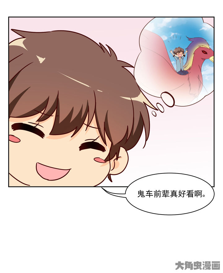 《神仙不是闹着玩》漫画最新章节第113章：免费下拉式在线观看章节第【32】张图片