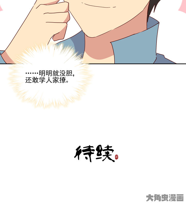 《神仙不是闹着玩》漫画最新章节第113章：免费下拉式在线观看章节第【1】张图片