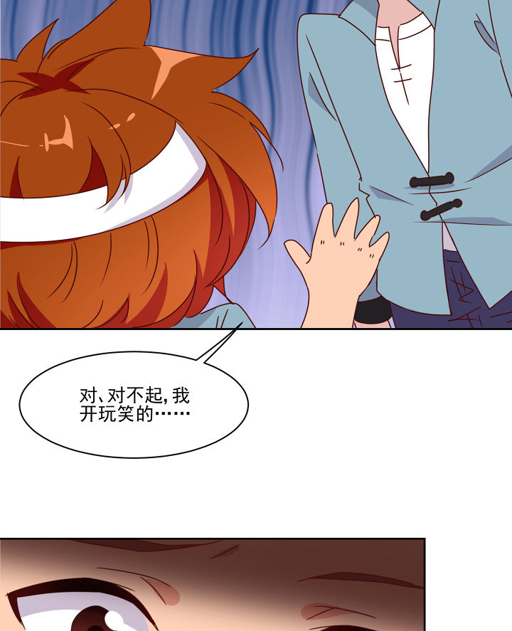 《神仙不是闹着玩》漫画最新章节第113章：免费下拉式在线观看章节第【20】张图片