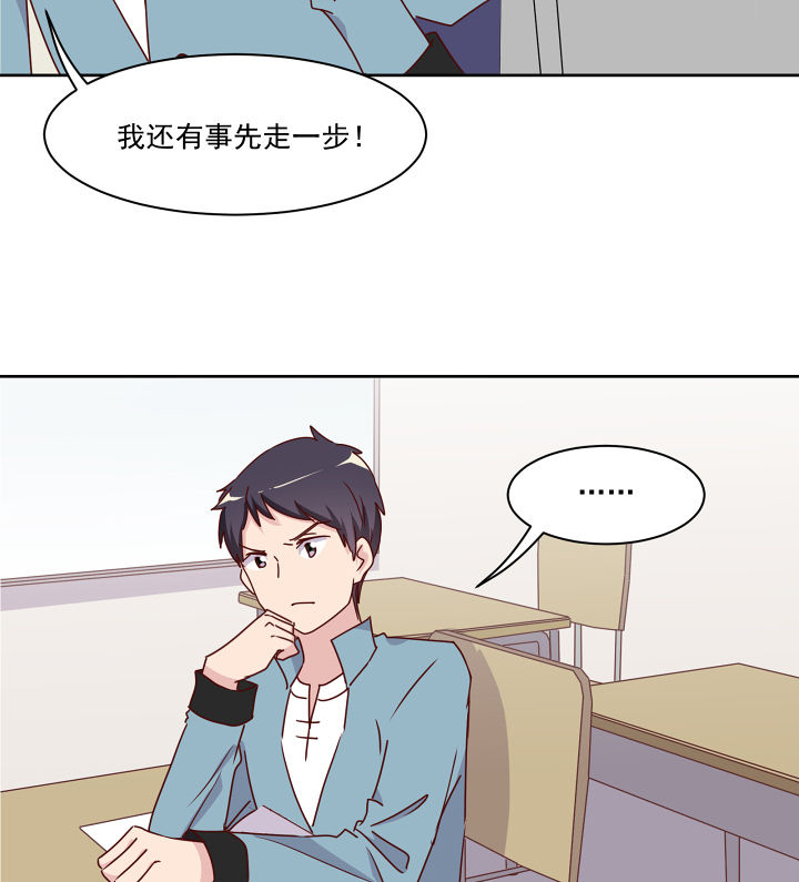 《神仙不是闹着玩》漫画最新章节第113章：免费下拉式在线观看章节第【17】张图片