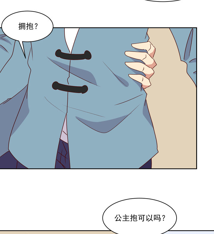 《神仙不是闹着玩》漫画最新章节第113章：免费下拉式在线观看章节第【6】张图片