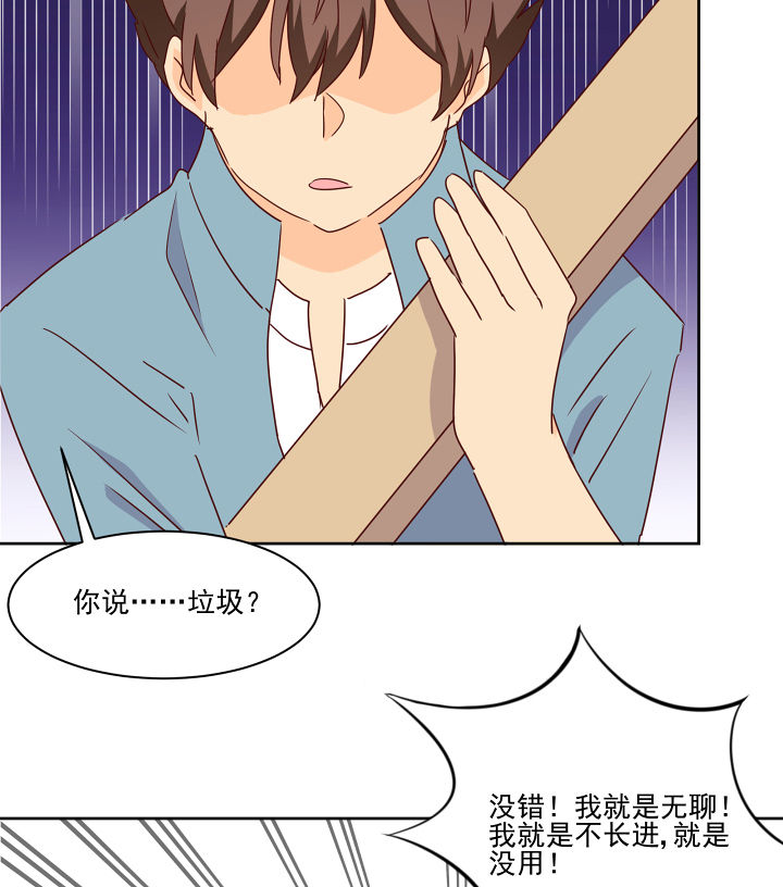 《神仙不是闹着玩》漫画最新章节第114章：免费下拉式在线观看章节第【5】张图片