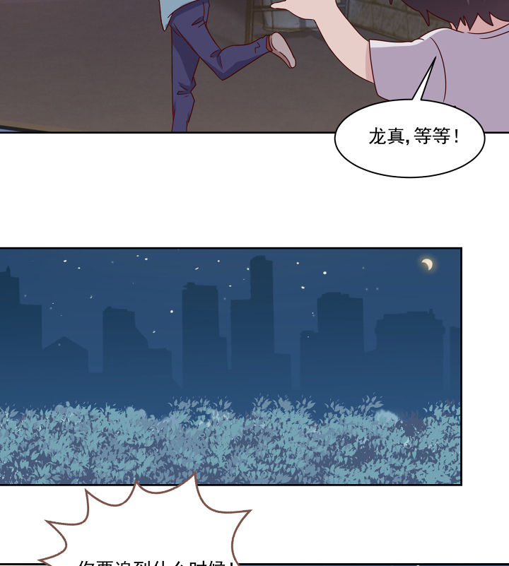 《神仙不是闹着玩》漫画最新章节第115章：免费下拉式在线观看章节第【11】张图片