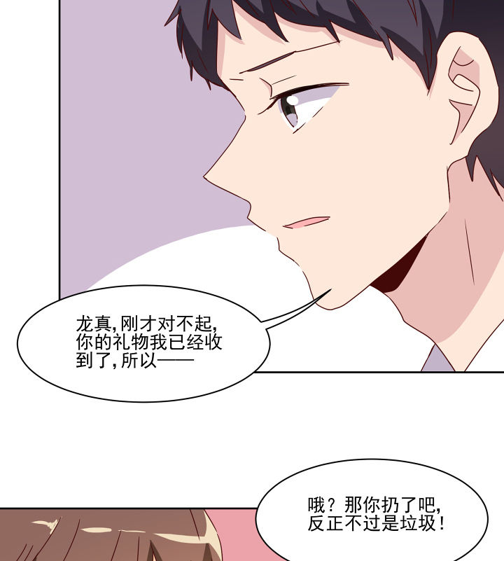 《神仙不是闹着玩》漫画最新章节第115章：免费下拉式在线观看章节第【13】张图片