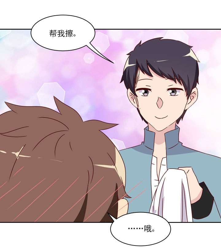 《神仙不是闹着玩》漫画最新章节第117章：免费下拉式在线观看章节第【17】张图片