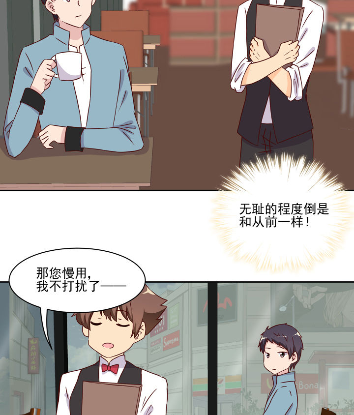 《神仙不是闹着玩》漫画最新章节第117章：免费下拉式在线观看章节第【24】张图片