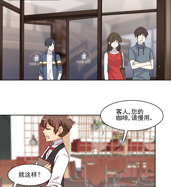 《神仙不是闹着玩》漫画最新章节第117章：免费下拉式在线观看章节第【28】张图片