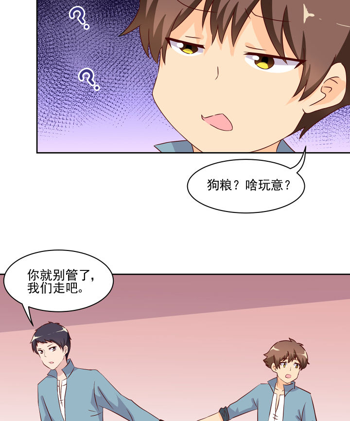 《神仙不是闹着玩》漫画最新章节第118章：免费下拉式在线观看章节第【13】张图片