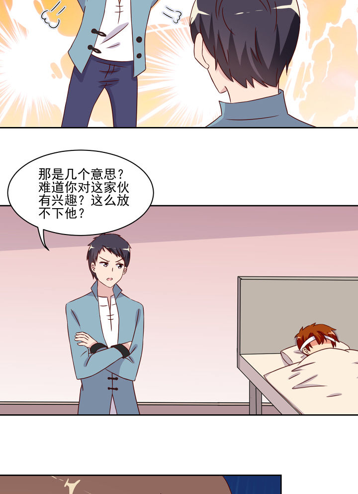 《神仙不是闹着玩》漫画最新章节第118章：免费下拉式在线观看章节第【8】张图片