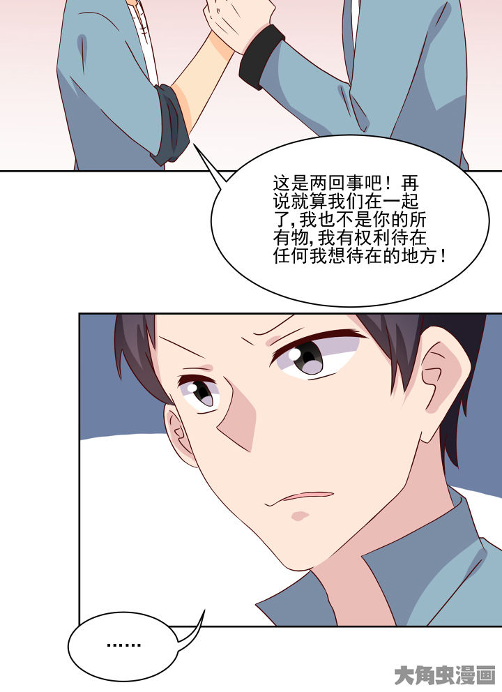 《神仙不是闹着玩》漫画最新章节第118章：免费下拉式在线观看章节第【6】张图片