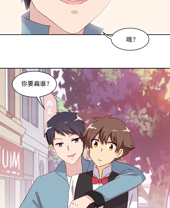 《神仙不是闹着玩》漫画最新章节第118章：免费下拉式在线观看章节第【21】张图片