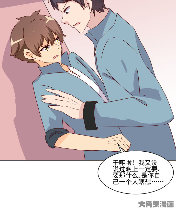 《神仙不是闹着玩》漫画最新章节第118章：免费下拉式在线观看章节第【10】张图片