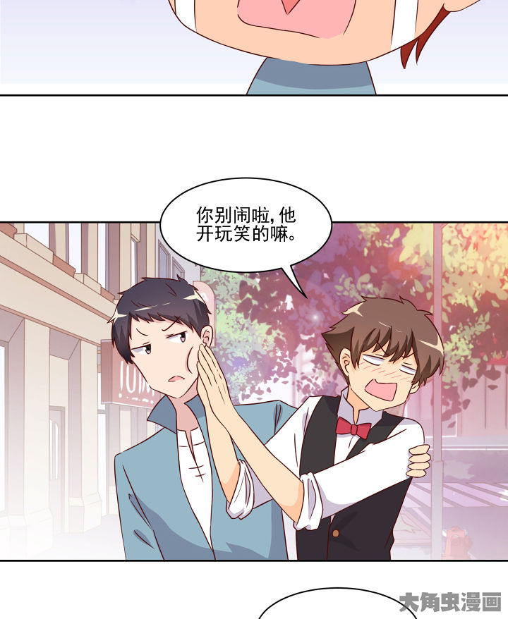 《神仙不是闹着玩》漫画最新章节第118章：免费下拉式在线观看章节第【19】张图片