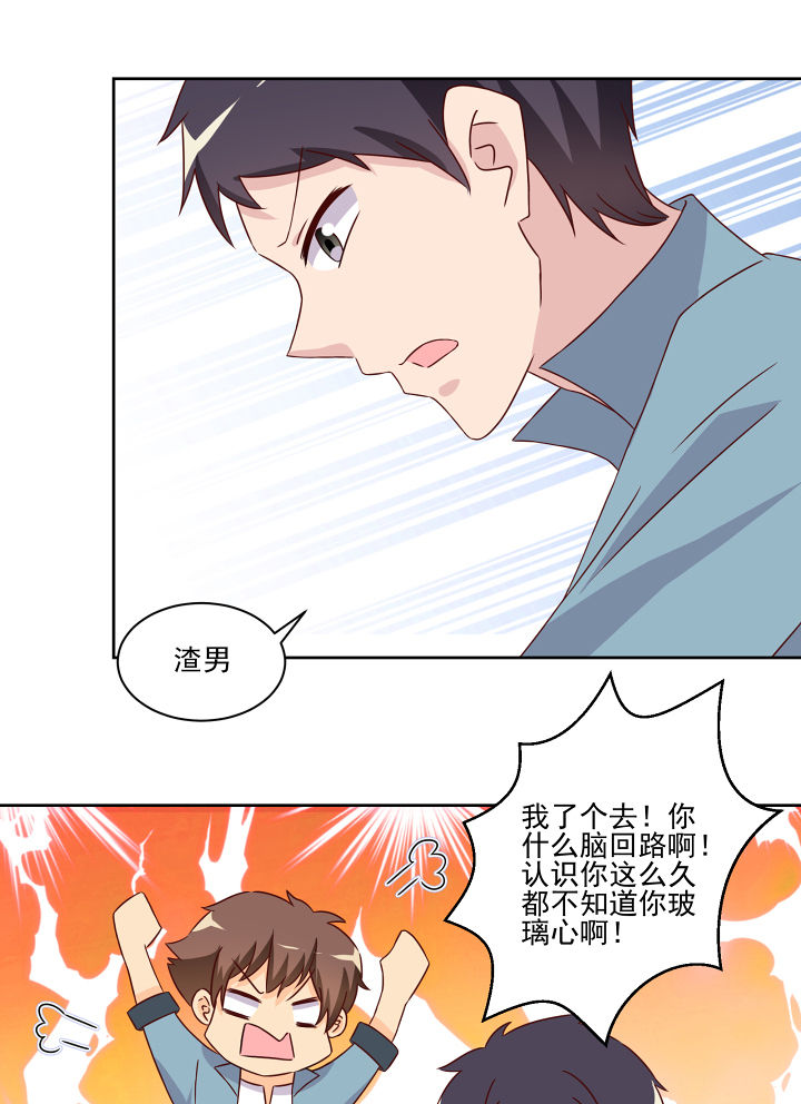 《神仙不是闹着玩》漫画最新章节第118章：免费下拉式在线观看章节第【9】张图片