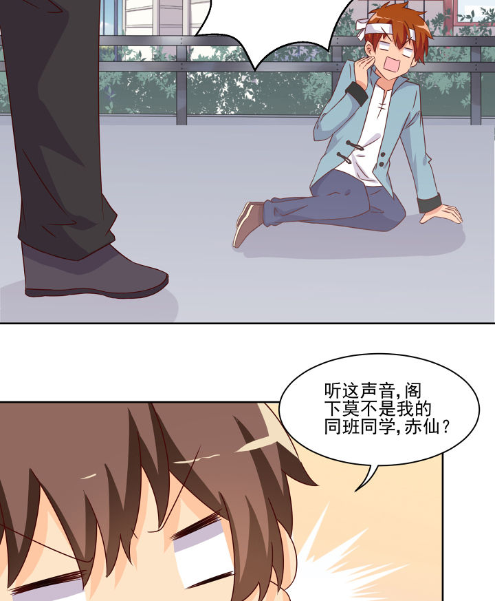 《神仙不是闹着玩》漫画最新章节第118章：免费下拉式在线观看章节第【26】张图片