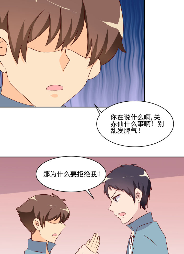 《神仙不是闹着玩》漫画最新章节第118章：免费下拉式在线观看章节第【7】张图片