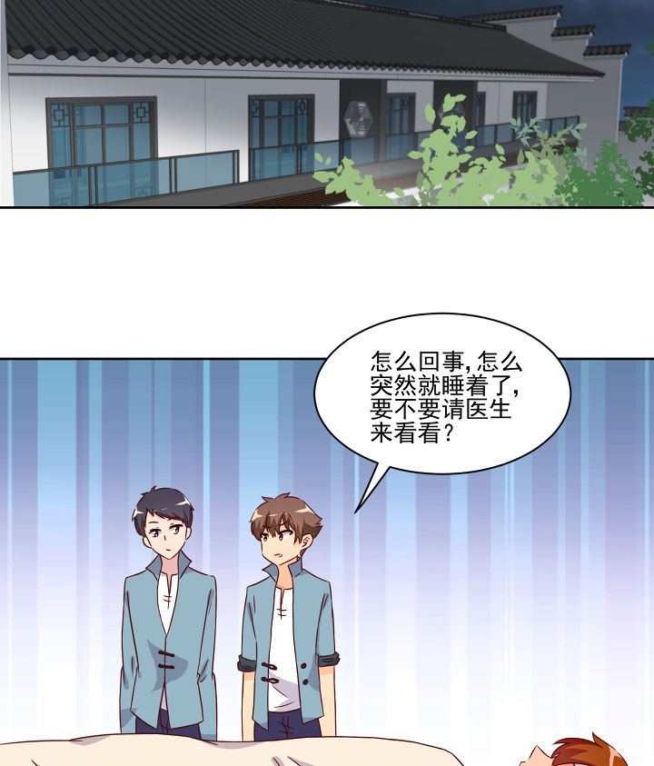 《神仙不是闹着玩》漫画最新章节第118章：免费下拉式在线观看章节第【16】张图片