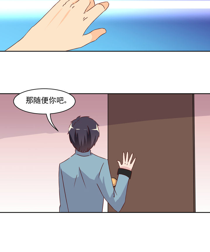 《神仙不是闹着玩》漫画最新章节第118章：免费下拉式在线观看章节第【4】张图片