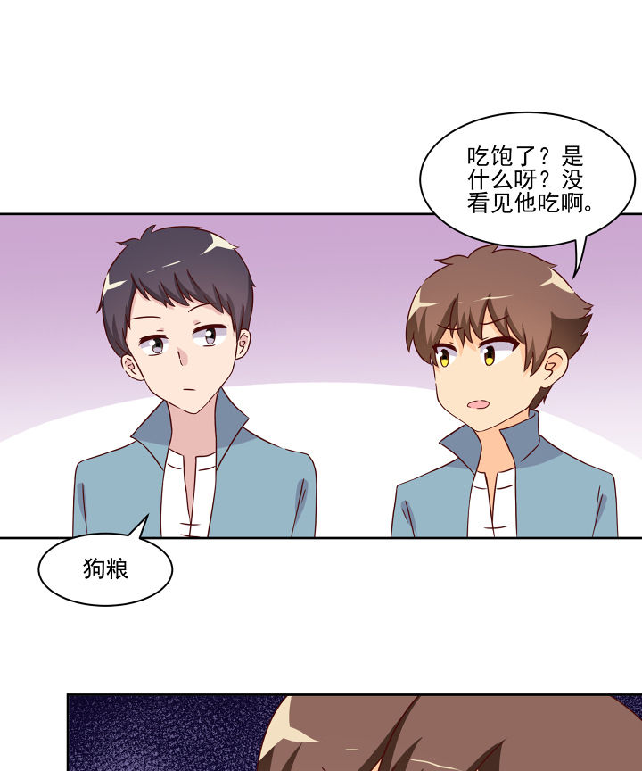 《神仙不是闹着玩》漫画最新章节第118章：免费下拉式在线观看章节第【14】张图片