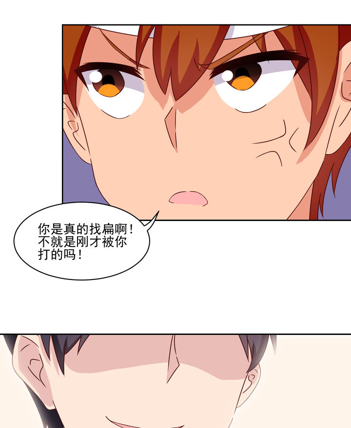 《神仙不是闹着玩》漫画最新章节第118章：免费下拉式在线观看章节第【22】张图片