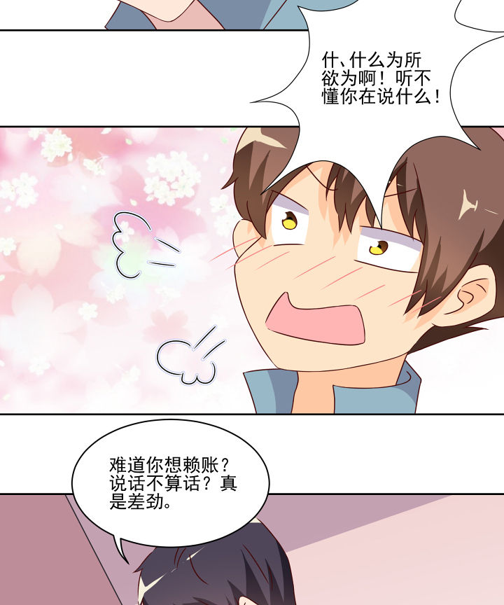 《神仙不是闹着玩》漫画最新章节第118章：免费下拉式在线观看章节第【11】张图片