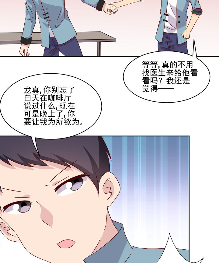 《神仙不是闹着玩》漫画最新章节第118章：免费下拉式在线观看章节第【12】张图片