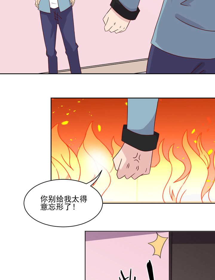 《神仙不是闹着玩》漫画最新章节第119章：免费下拉式在线观看章节第【31】张图片