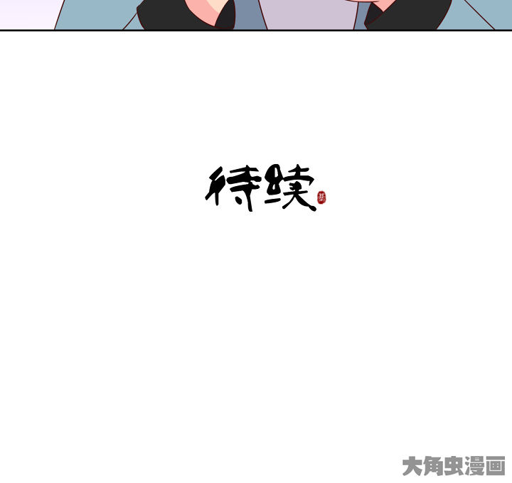 《神仙不是闹着玩》漫画最新章节第119章：免费下拉式在线观看章节第【1】张图片