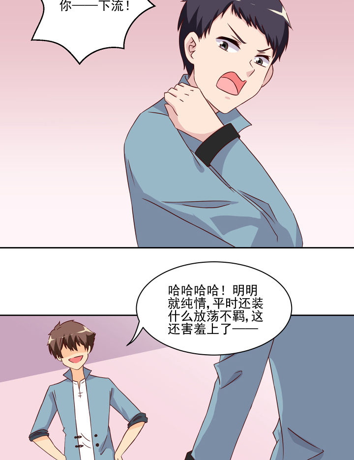 《神仙不是闹着玩》漫画最新章节第119章：免费下拉式在线观看章节第【32】张图片