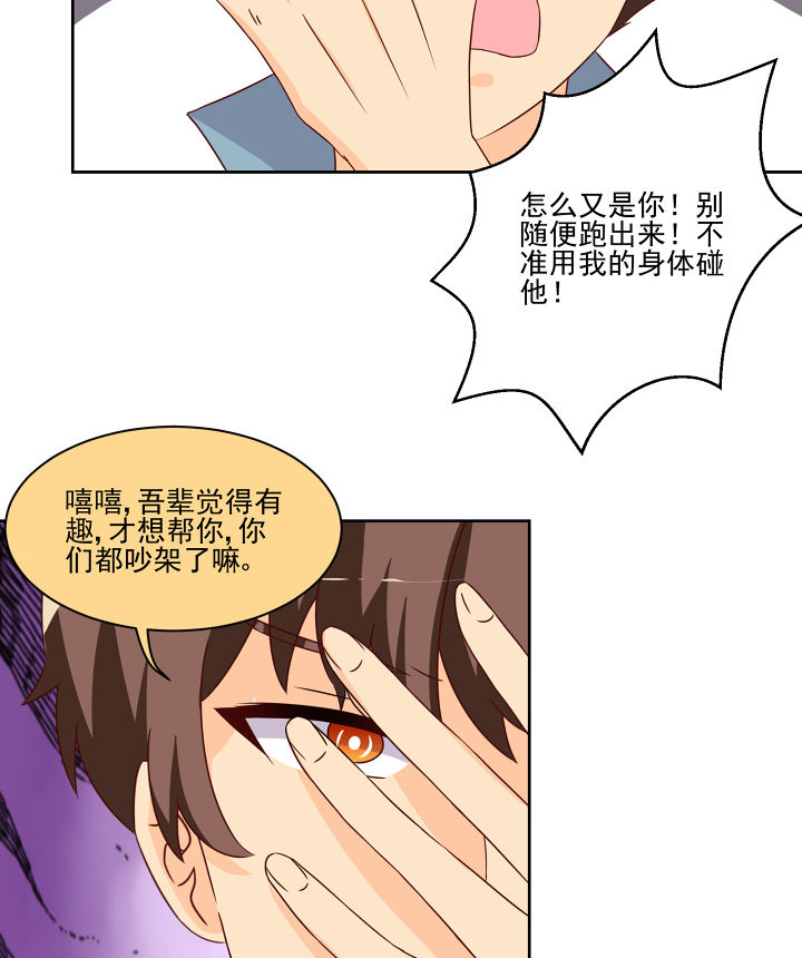 《神仙不是闹着玩》漫画最新章节第119章：免费下拉式在线观看章节第【28】张图片