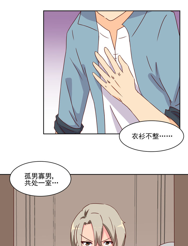 《神仙不是闹着玩》漫画最新章节第119章：免费下拉式在线观看章节第【19】张图片