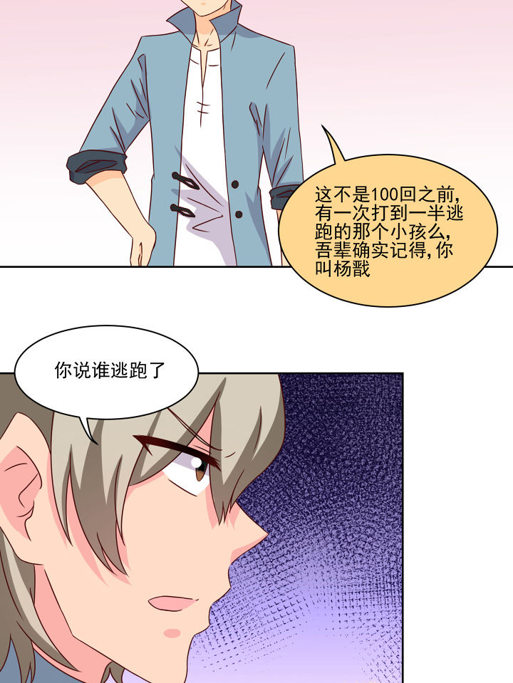 《神仙不是闹着玩》漫画最新章节第119章：免费下拉式在线观看章节第【16】张图片