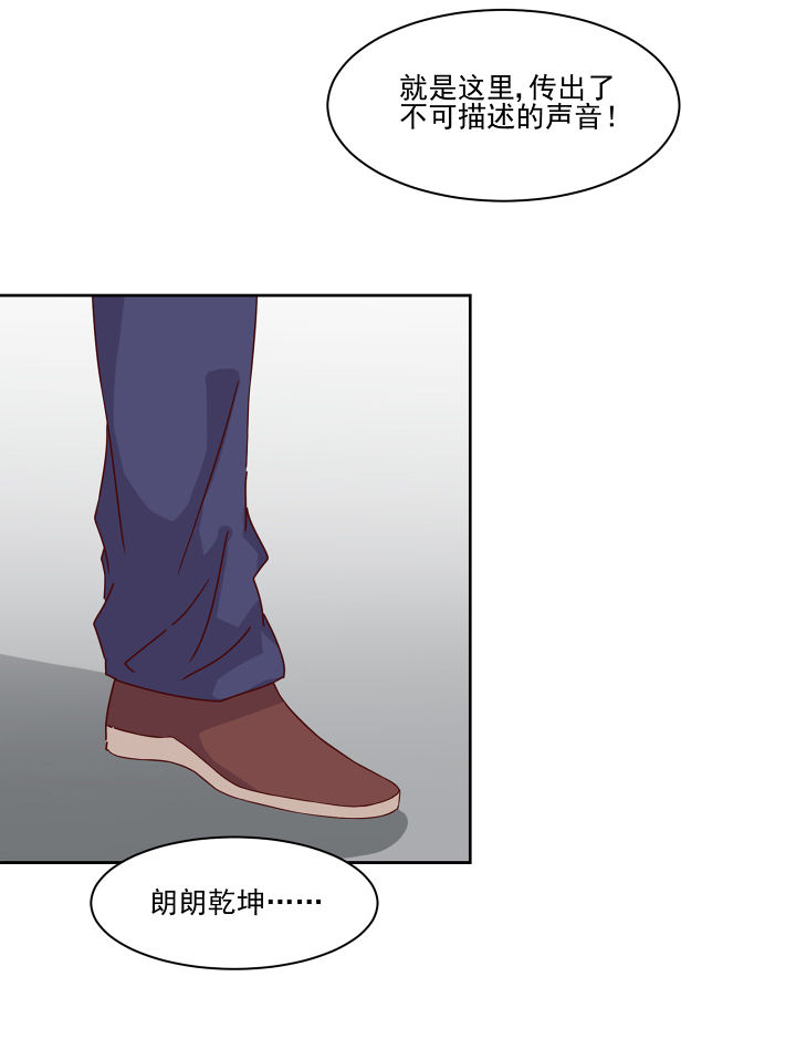 《神仙不是闹着玩》漫画最新章节第119章：免费下拉式在线观看章节第【20】张图片