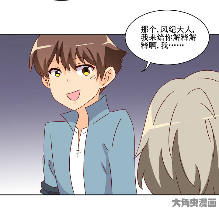 《神仙不是闹着玩》漫画最新章节第119章：免费下拉式在线观看章节第【7】张图片