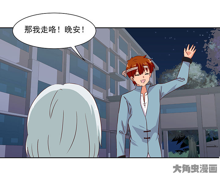 《神仙不是闹着玩》漫画最新章节第121章：免费下拉式在线观看章节第【29】张图片