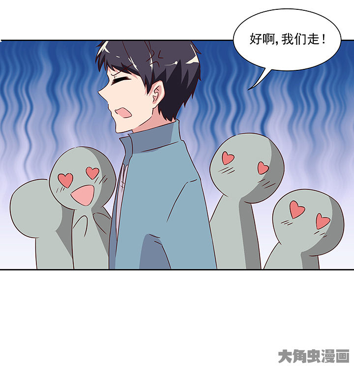 《神仙不是闹着玩》漫画最新章节第121章：免费下拉式在线观看章节第【13】张图片