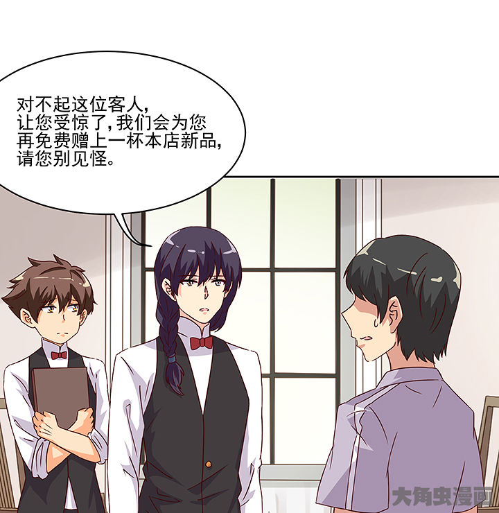 《神仙不是闹着玩》漫画最新章节第122章：免费下拉式在线观看章节第【34】张图片