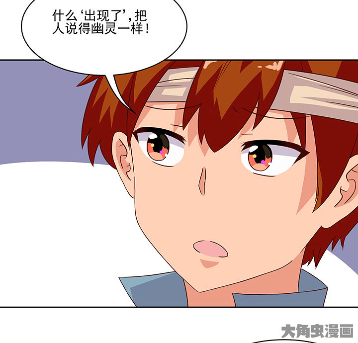 《神仙不是闹着玩》漫画最新章节第122章：免费下拉式在线观看章节第【13】张图片