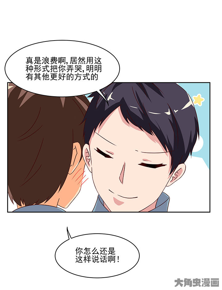 《神仙不是闹着玩》漫画最新章节第123章：免费下拉式在线观看章节第【4】张图片