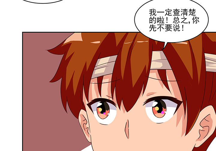 《神仙不是闹着玩》漫画最新章节第123章：免费下拉式在线观看章节第【32】张图片