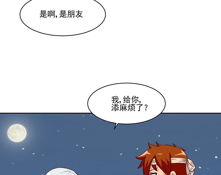 《神仙不是闹着玩》漫画最新章节第123章：免费下拉式在线观看章节第【23】张图片