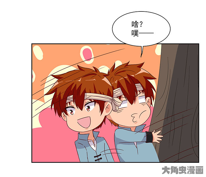 《神仙不是闹着玩》漫画最新章节第124章：免费下拉式在线观看章节第【35】张图片