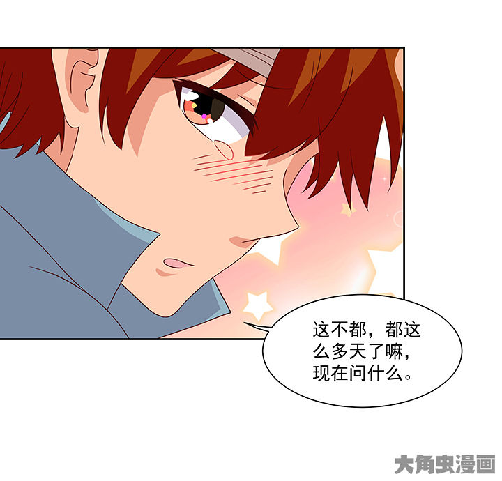 《神仙不是闹着玩》漫画最新章节第124章：免费下拉式在线观看章节第【32】张图片