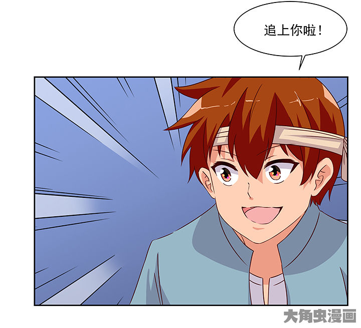 《神仙不是闹着玩》漫画最新章节第124章：免费下拉式在线观看章节第【39】张图片