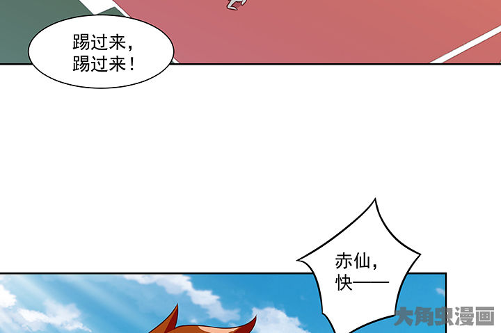 《神仙不是闹着玩》漫画最新章节第124章：免费下拉式在线观看章节第【5】张图片