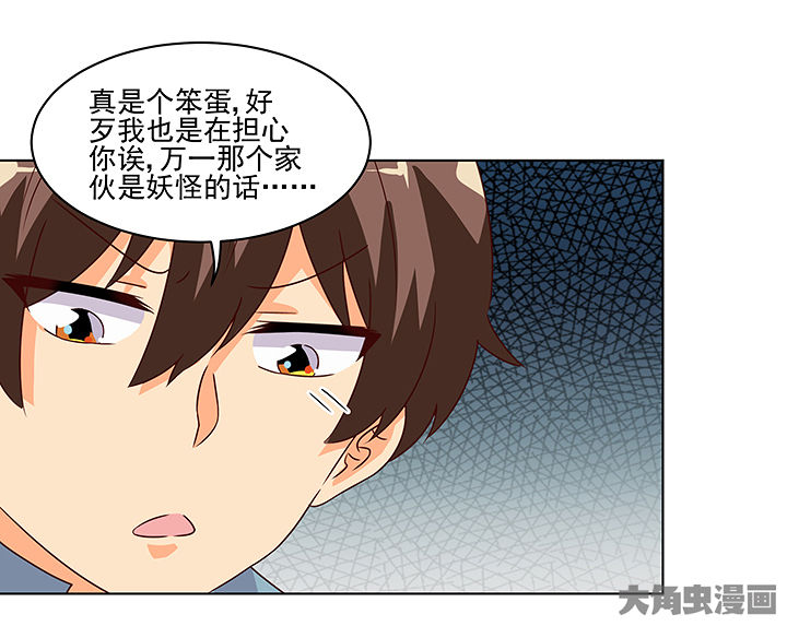 《神仙不是闹着玩》漫画最新章节第125章：免费下拉式在线观看章节第【22】张图片