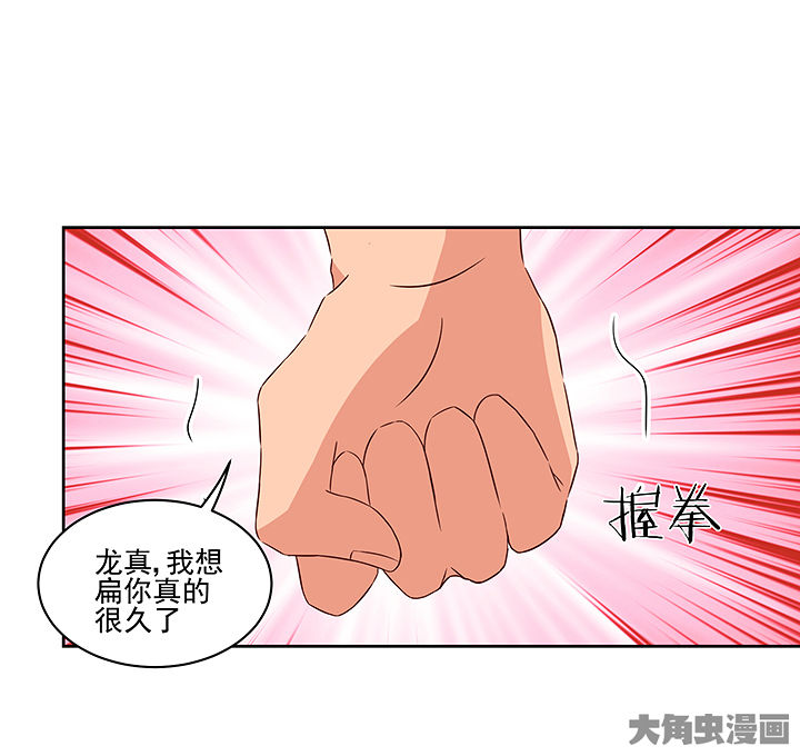 《神仙不是闹着玩》漫画最新章节第128章：免费下拉式在线观看章节第【33】张图片